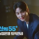 오십오 SBS Biz