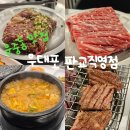 고기파마 | 운중동 맛집 리스트에 추가할 우대포 판교직영점 | 소고기 메뉴 추천 후기