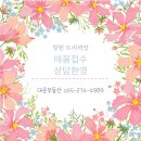 용지더샵부동산중개사무소 이미지