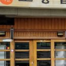 정겨운집 이미지