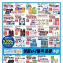 백제할인마트 이미지