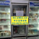 크라우드PC방 부산정관점 | ★부산 신평 장전동 PC방 쇼케이스 팬모터 교체 작업 후기!★