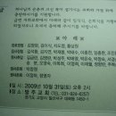 정향란 친구 방주교회 권사 취임 이미지