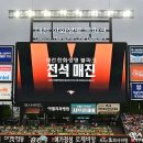 롯데대전이새