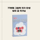 달의 꿈 이미지