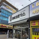 코바코안성점 | 평택 이색돈까스 맛집 코바코돈가스 평택대점 내돈내산후기