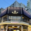 늘봄맥주 부평본점 - 172993 | 늘봄맥주 부평본점