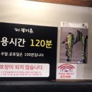 힐링갈비촌 이미지