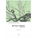뜨란 쇼핑하우