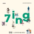 칠링칠링 이미지