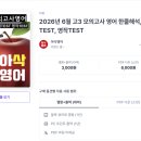 입시전문유승학원