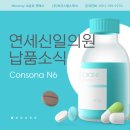 연세신일의원 이미지