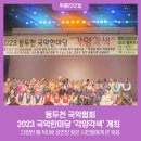 동두천 국악한마당 각양각색 이미지