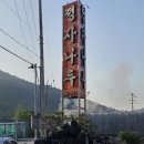 장자축산 이미지