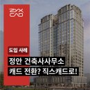 정안건축사사무소 - 제주시 원노형6길 29 | 정안건축사사무소