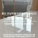 광택마을 | 용인 싱크대 상판 순수연마광택 강남마을자연앤아이원4단지아파트 시공 후기