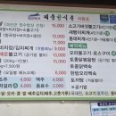 제중한식촌 이미지