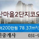 이마트에브리데이 일산2호점 이미지