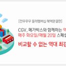 최강할인 베이커리 네이버블로그