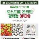 제이에이치골프