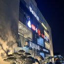 키린느건물 이미지