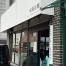 라멘집입니다 | [울산 북구 송정동] ✶ 환장라멘 ✶ 울산 송정동 라멘 맛집ㅣ감성 라멘 맛집ㅣ분위기 좋은 라멘집ㅣ울산 라멘