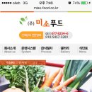 미소푸드 이미지