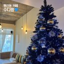 행신동 카페 수다방 기분 좋은 아지트네요