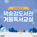 수성구립책숲길도서관 이미지