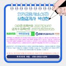 아파트 누수 보험 배상책임으로 청구한 실제사례 이미지