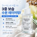 뷰티락 | 수분세럼 추천, 건조한 피부 고민이라면 휴힐 히알루로닉 워터 락 세럼 사용 후기
