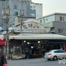 진성할인마트 이미지