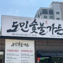 씨유제주신성로점 | 제주 공항 말고기 맛집 추천 말고기 처음 먹어도 맛있던 [도민숯불가든 제주공항점]
