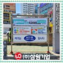 동선기업