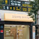 파리바게뜨 방이1동점 이미지