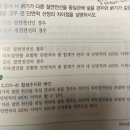 합성수지관 공사시 굵기로 단면적 선정 이미지