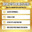 삼성공인중개사사무소 이미지