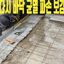 명일크린플러스 네이버블로그
