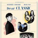 12월 마티네콘서트 이미지