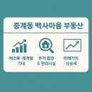 서울대원공인중개사사무소 이미지