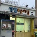 삼각지슈퍼