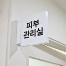 모래내피부과의원 | 모래내시장 드림여성의원 레이저토닝으로 밝아진피부