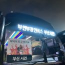 건일길 | 250927 드디어 왔다 뮤즈 내한 (feat. 구건일데이)