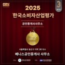 베니스공인중개사사무소 이미지