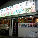 <배홍식육식당> 한우막구이 외.. / 평리청구APT인근 이미지