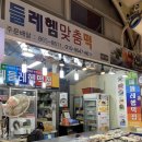 베들레헴떡집 이미지