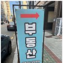 행운부동산중개사무소 이미지