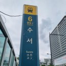 2024/5/20서울둘레길9코스 대모산구룡산코스 이미지