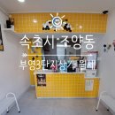 오른다공인중개사사무소 이미지