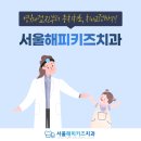 드림키즈치과의원 이미지